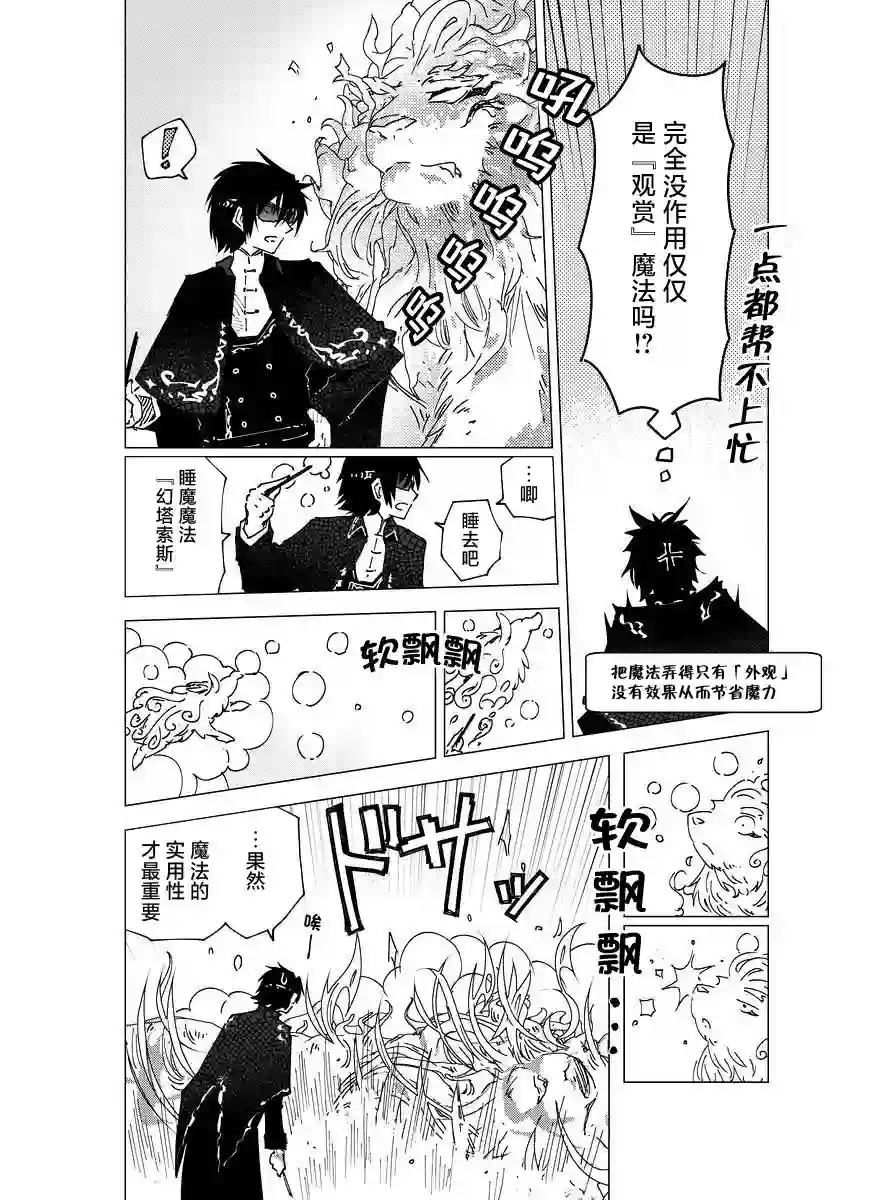 元素使的魔法工坊第02话