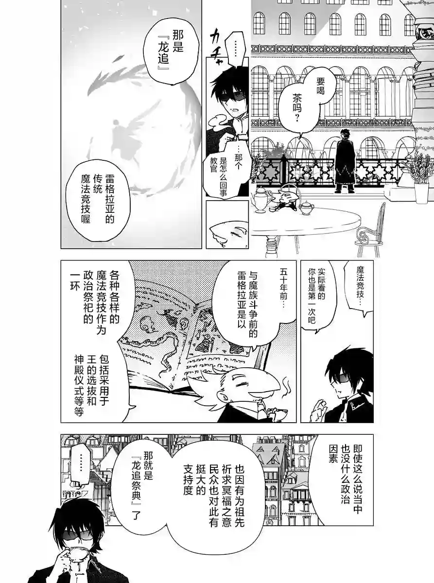 元素使的魔法工坊第02话