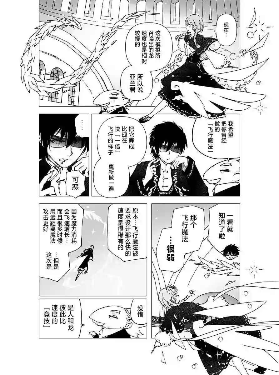 元素使的魔法工坊第02话