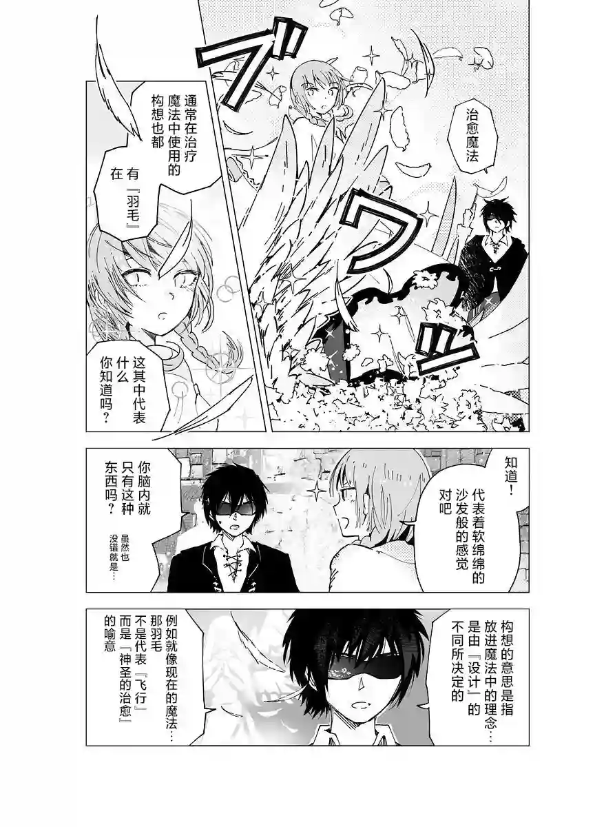 元素使的魔法工坊第04话