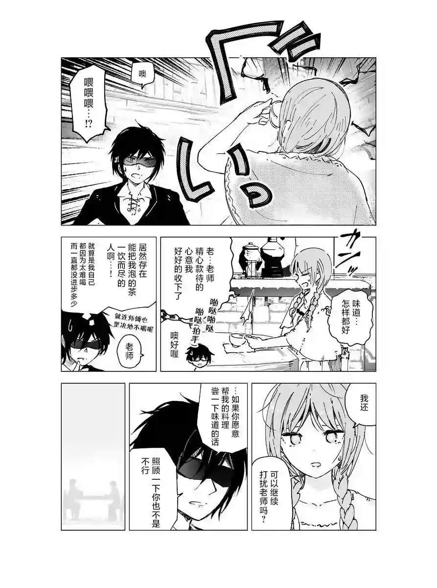 元素使的魔法工坊第04话