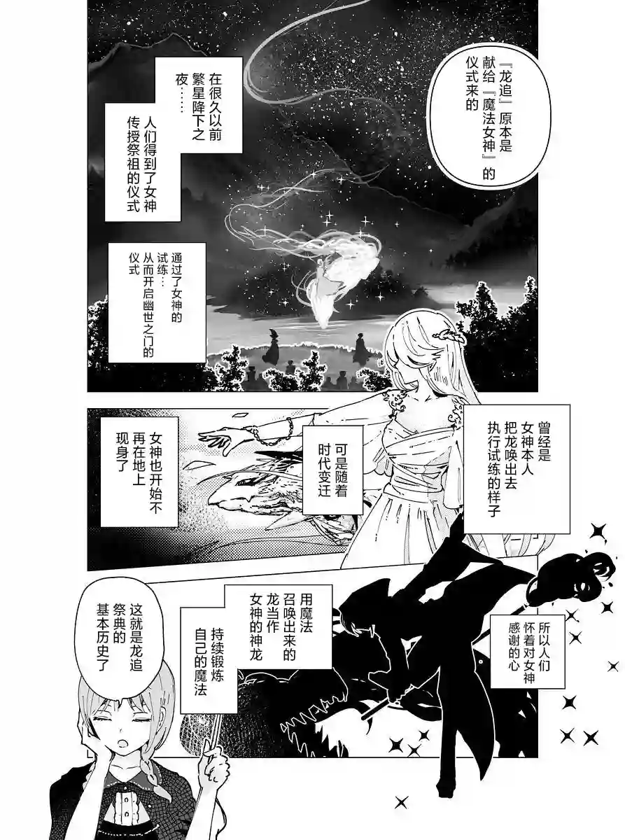 元素使的魔法工坊第04话