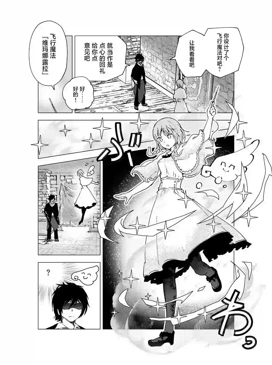 元素使的魔法工坊第04话