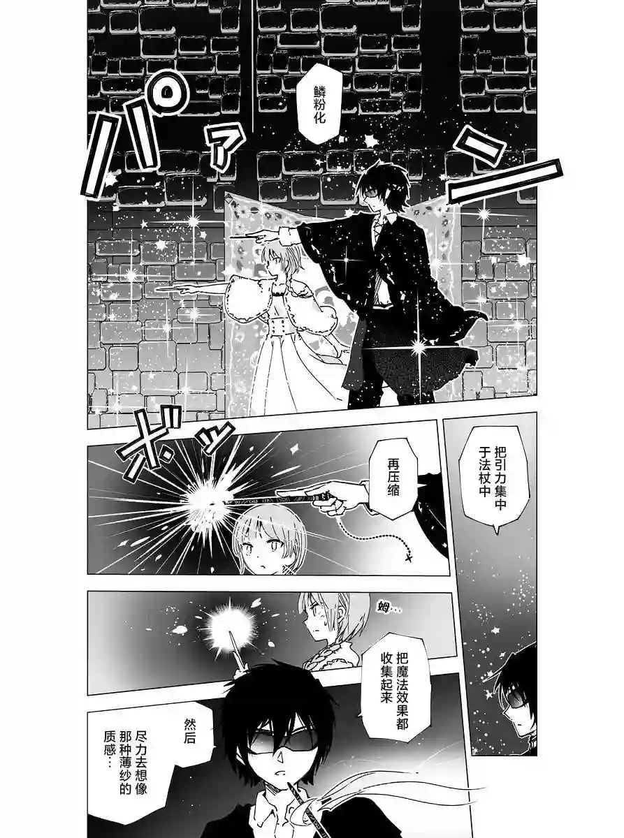 元素使的魔法工坊第04话