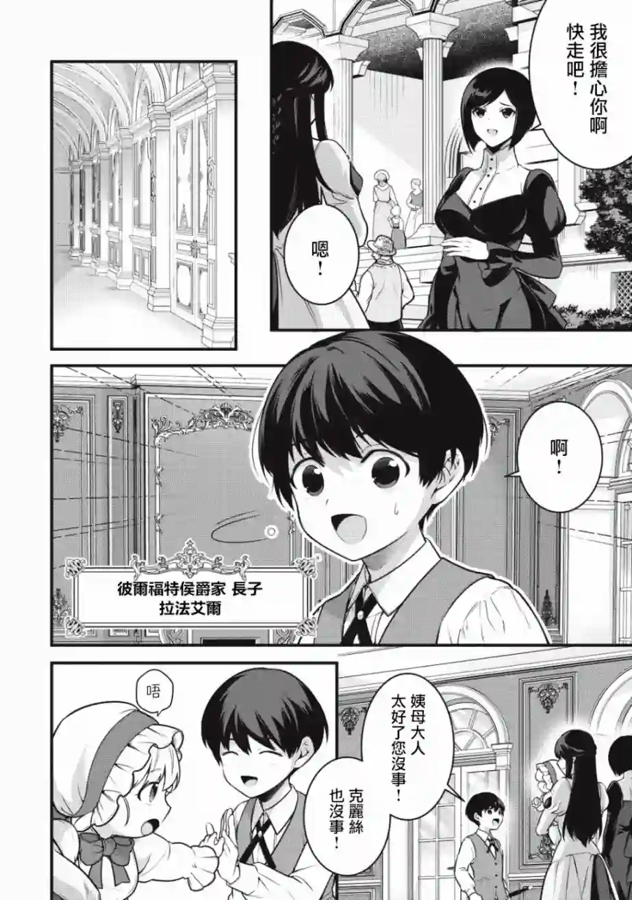 英雄王，为了穷尽武道而转生，然后，成为世界最强的见习骑士♀第01话