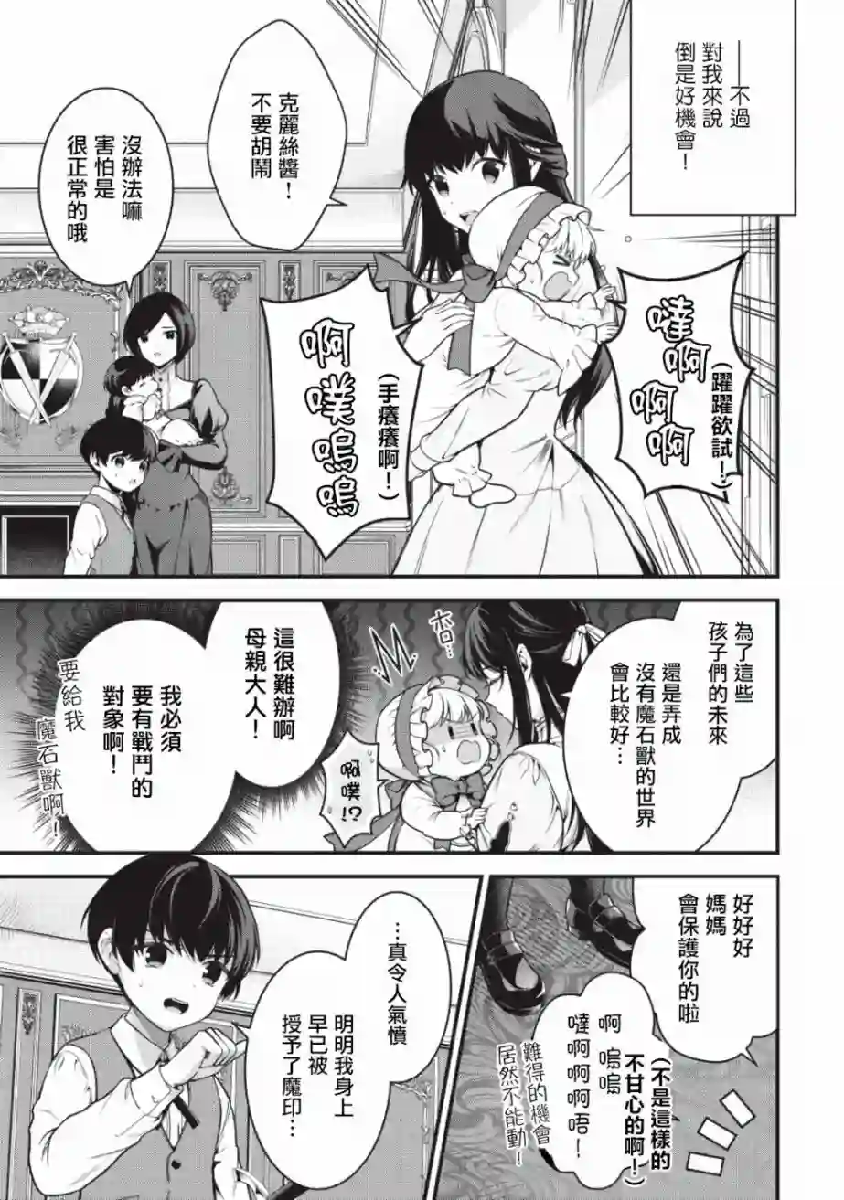 英雄王，为了穷尽武道而转生，然后，成为世界最强的见习骑士♀第01话