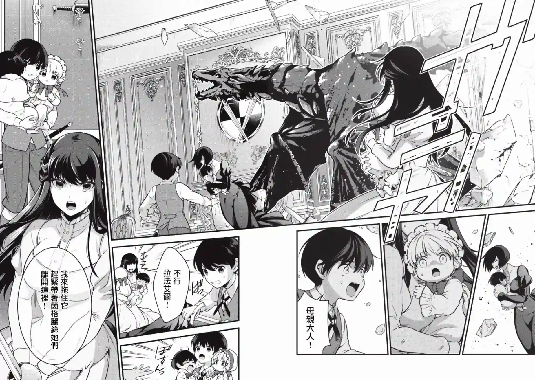 英雄王，为了穷尽武道而转生，然后，成为世界最强的见习骑士♀第01话