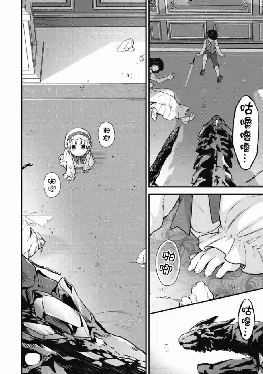 英雄王，为了穷尽武道而转生，然后，成为世界最强的见习骑士♀第01话