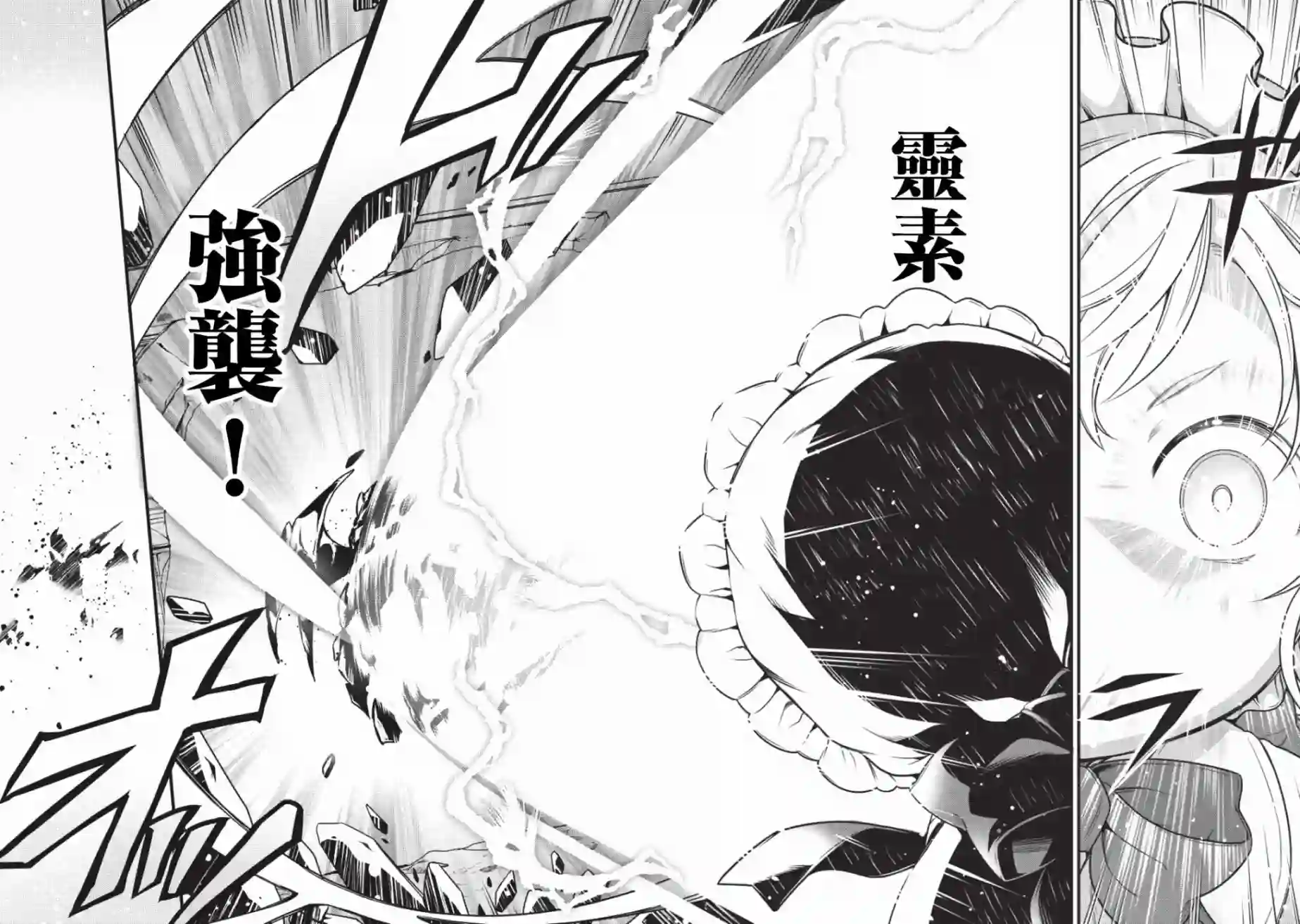 英雄王，为了穷尽武道而转生，然后，成为世界最强的见习骑士♀第01话