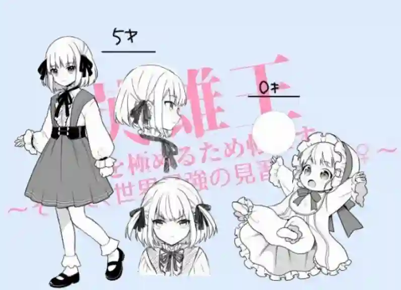 英雄王，为了穷尽武道而转生，然后，成为世界最强的见习骑士♀第01话