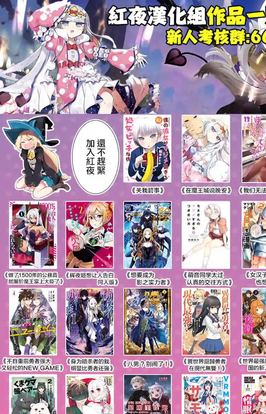 英雄王，为了穷尽武道而转生，然后，成为世界最强的见习骑士♀第03话