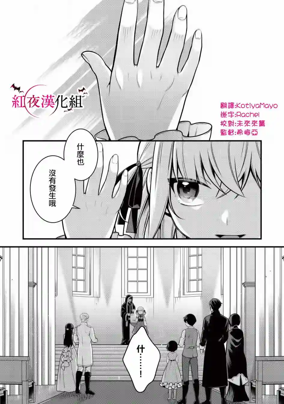 英雄王，为了穷尽武道而转生，然后，成为世界最强的见习骑士♀第5.1话