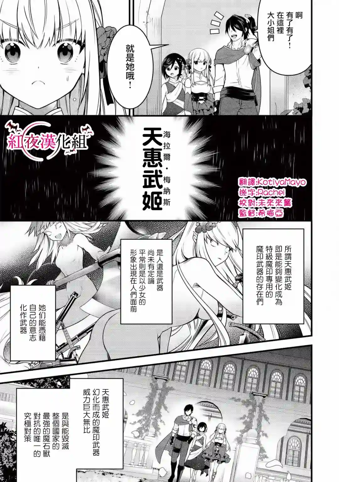 英雄王，为了穷尽武道而转生，然后，成为世界最强的见习骑士♀第06话