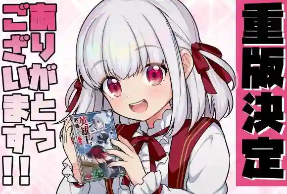 英雄王，为了穷尽武道而转生，然后，成为世界最强的见习骑士♀第7.1话