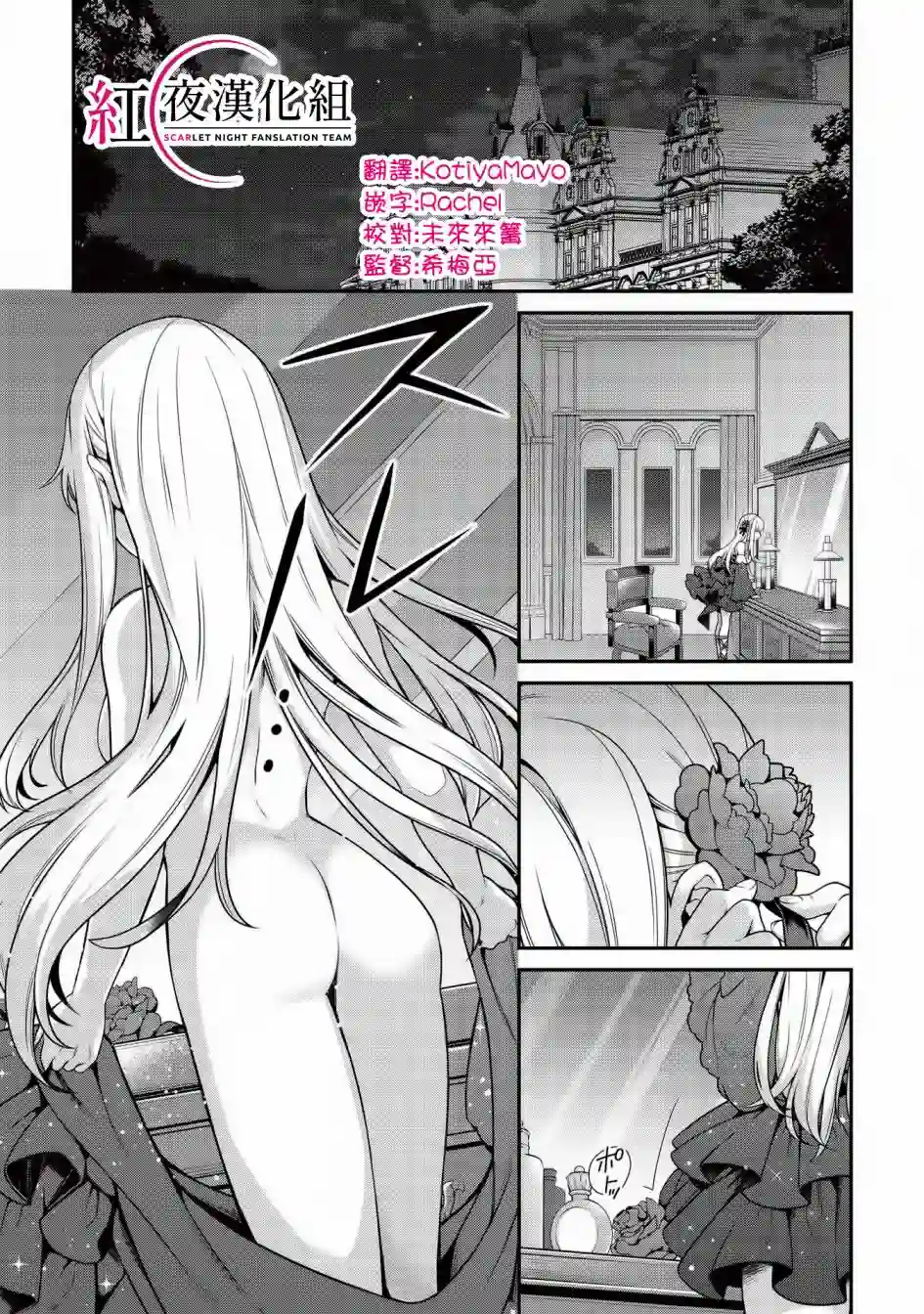 英雄王，为了穷尽武道而转生，然后，成为世界最强的见习骑士♀第7.1话