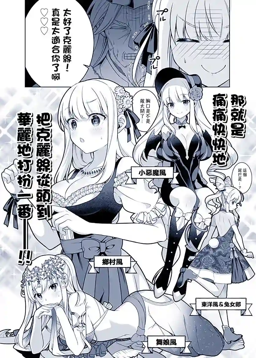 英雄王，为了穷尽武道而转生，然后，成为世界最强的见习骑士♀番外篇