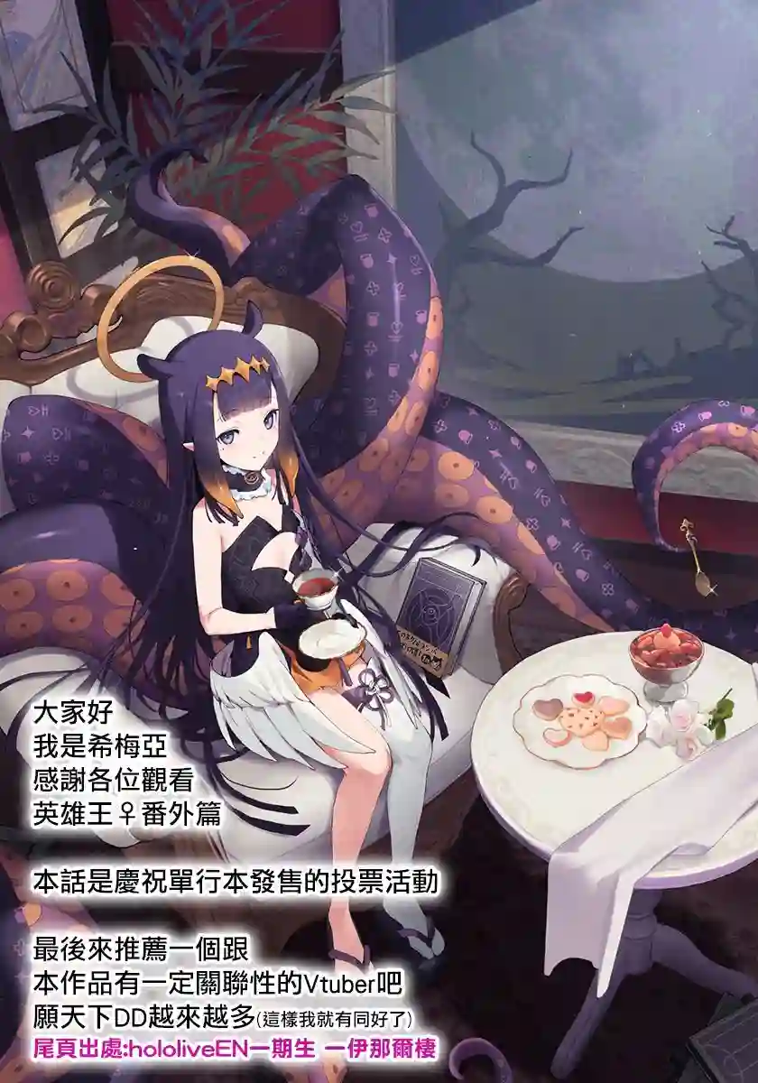 英雄王，为了穷尽武道而转生，然后，成为世界最强的见习骑士♀番外篇