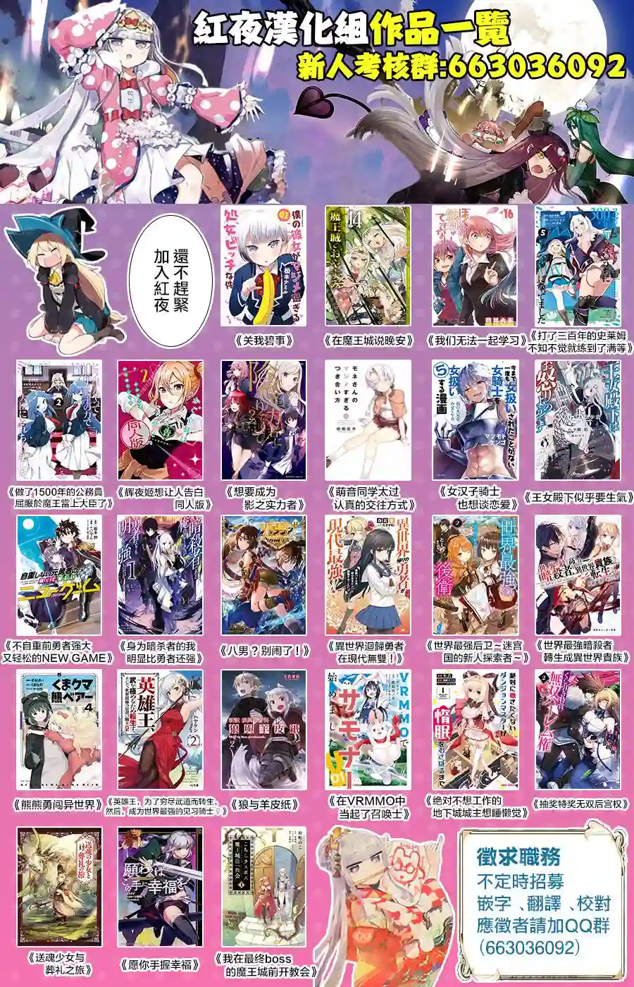 英雄王，为了穷尽武道而转生，然后，成为世界最强的见习骑士♀第7.2话