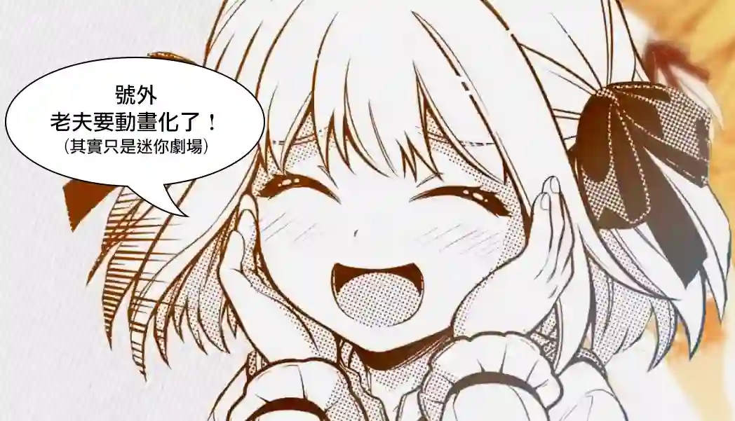 英雄王，为了穷尽武道而转生，然后，成为世界最强的见习骑士♀第8.1话