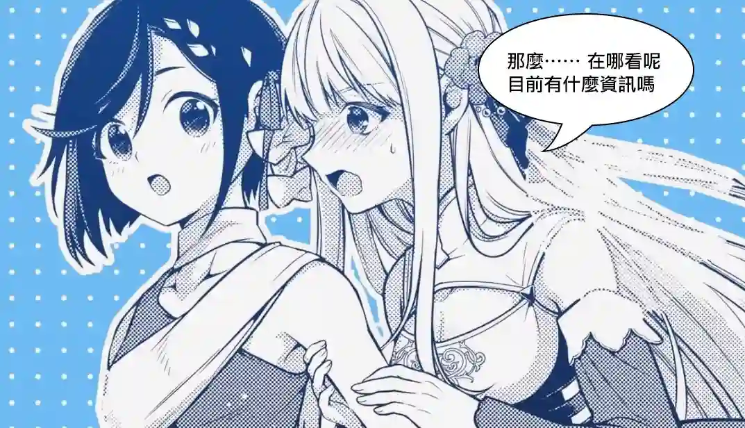 英雄王，为了穷尽武道而转生，然后，成为世界最强的见习骑士♀第8.1话