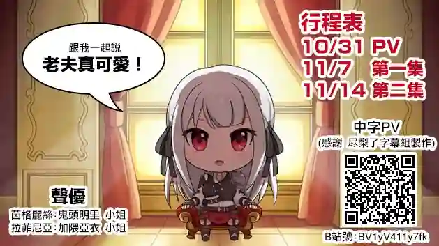 英雄王，为了穷尽武道而转生，然后，成为世界最强的见习骑士♀第8.1话