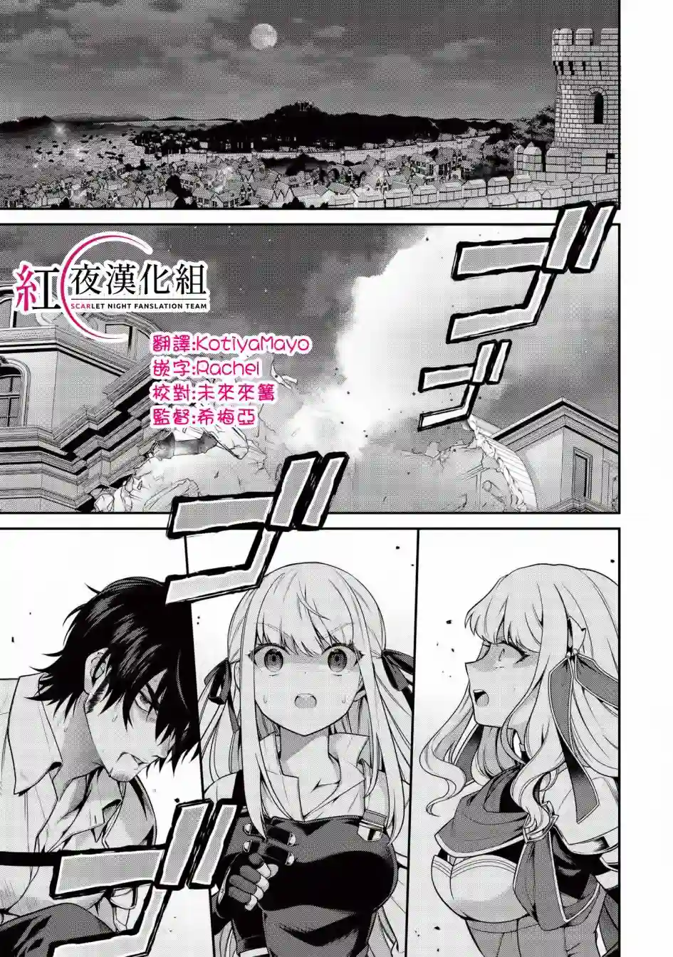 英雄王，为了穷尽武道而转生，然后，成为世界最强的见习骑士♀第09话