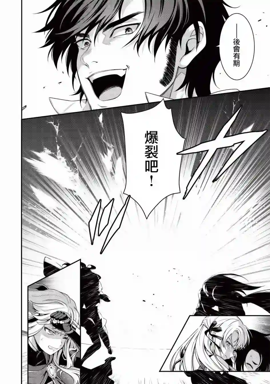 英雄王，为了穷尽武道而转生，然后，成为世界最强的见习骑士♀第09话