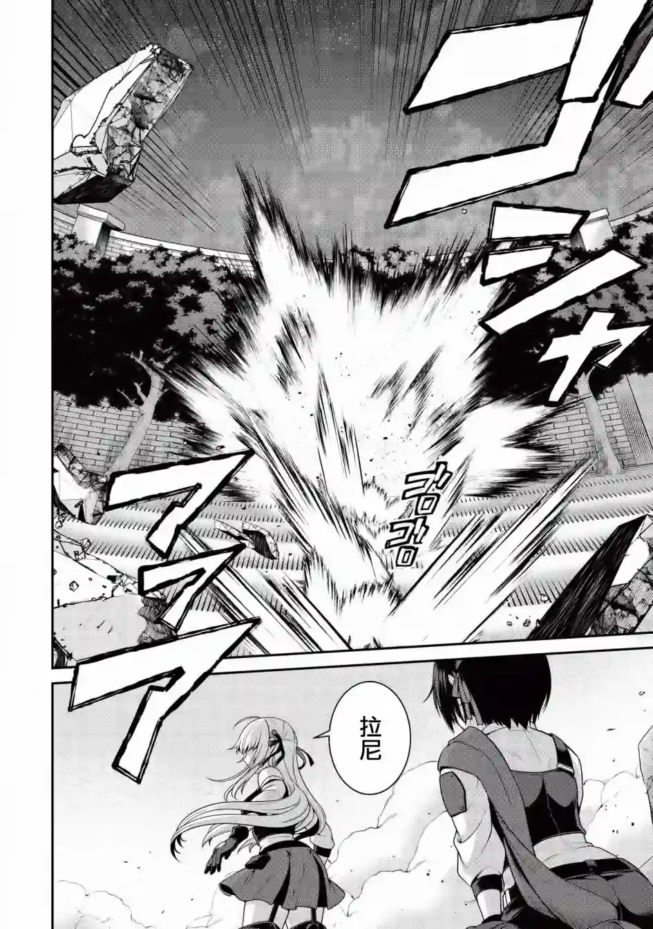 英雄王，为了穷尽武道而转生，然后，成为世界最强的见习骑士♀第09话