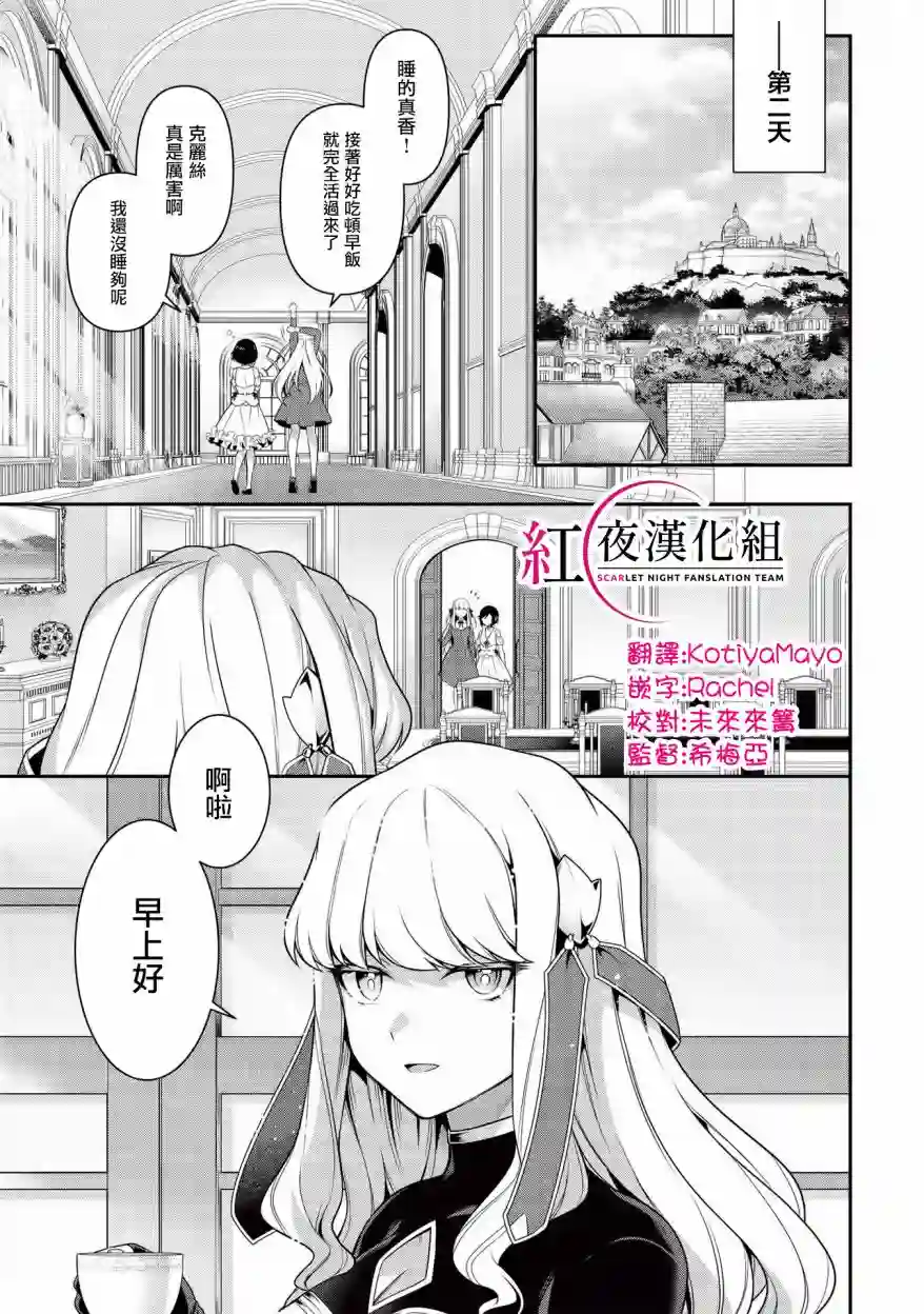 英雄王，为了穷尽武道而转生，然后，成为世界最强的见习骑士♀第11话