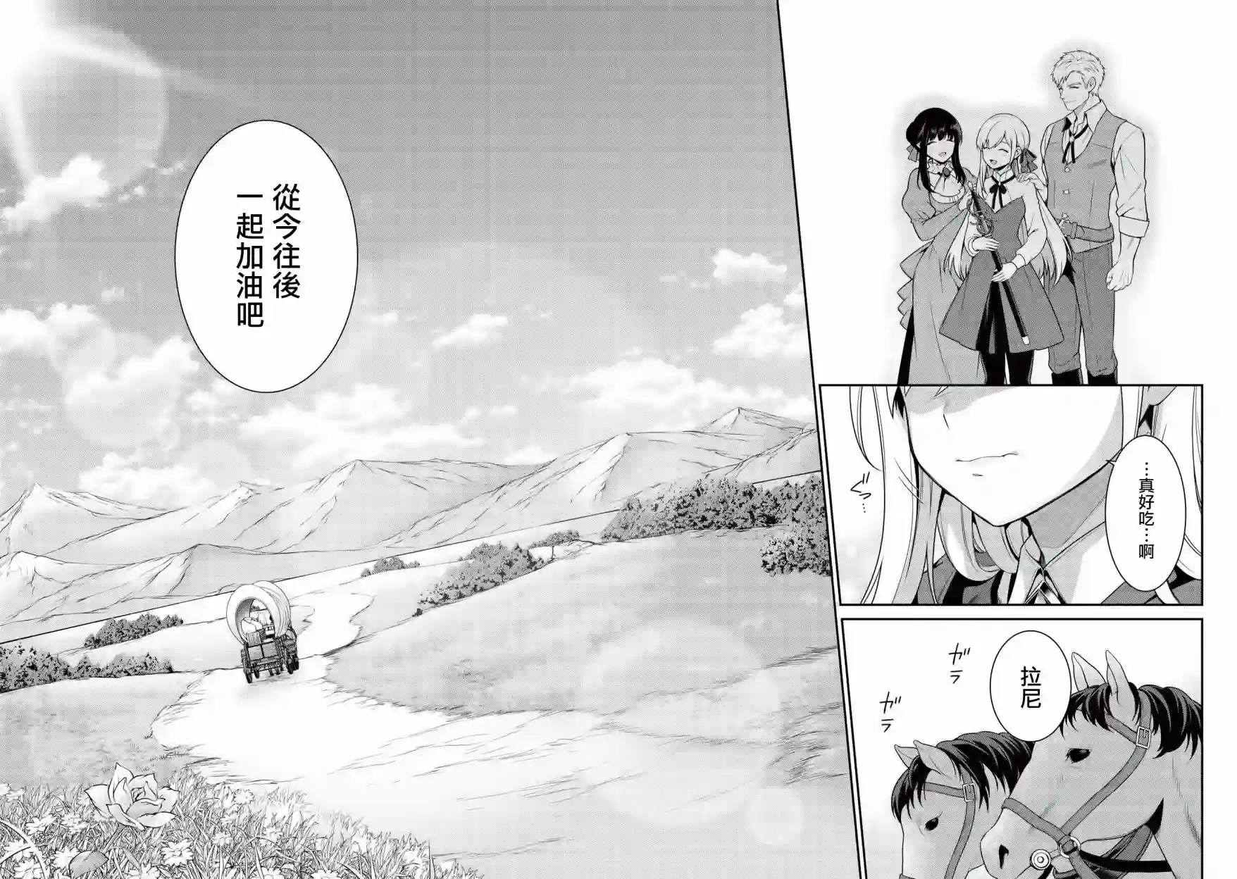 英雄王，为了穷尽武道而转生，然后，成为世界最强的见习骑士♀第11话