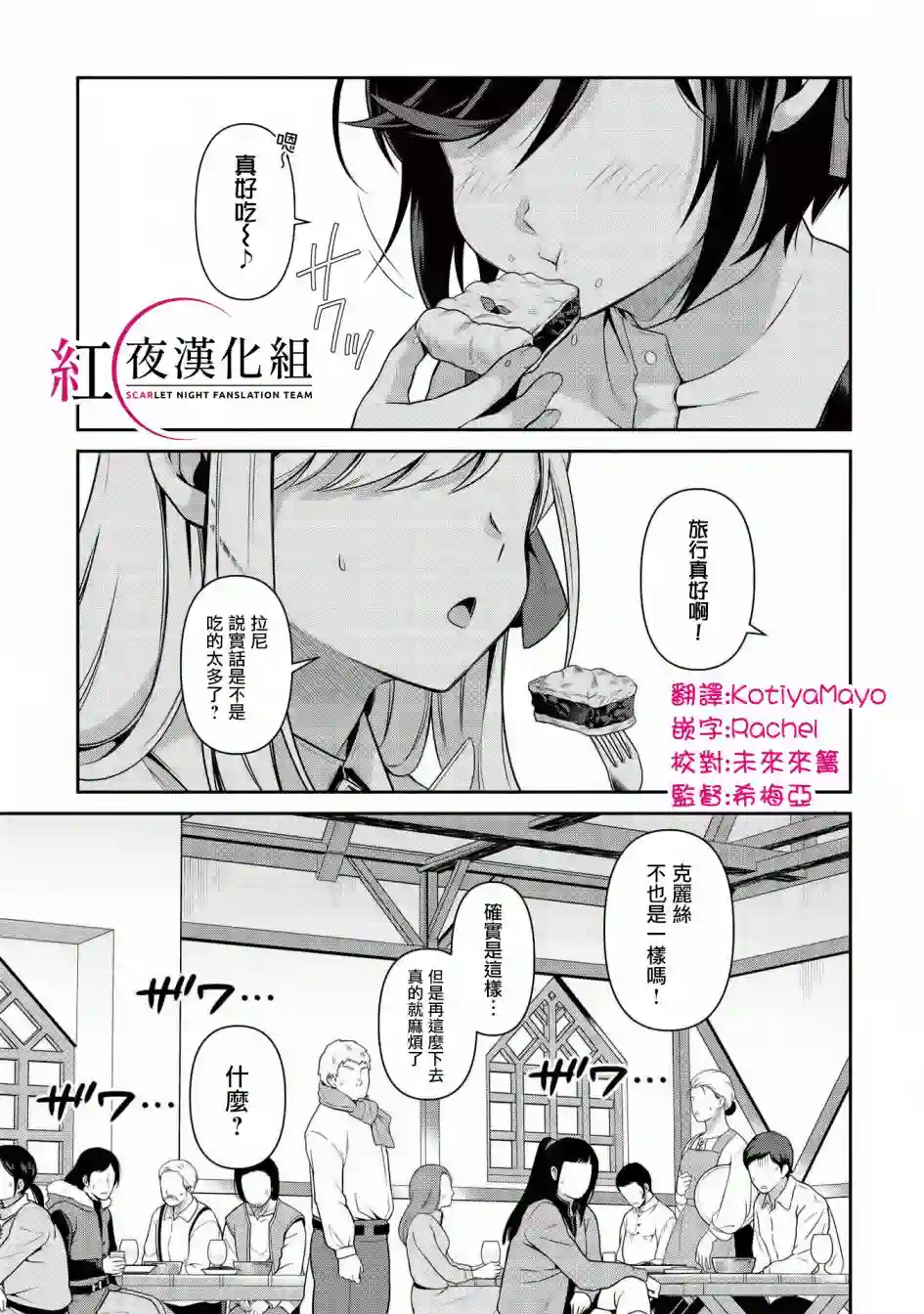 英雄王，为了穷尽武道而转生，然后，成为世界最强的见习骑士♀第12话