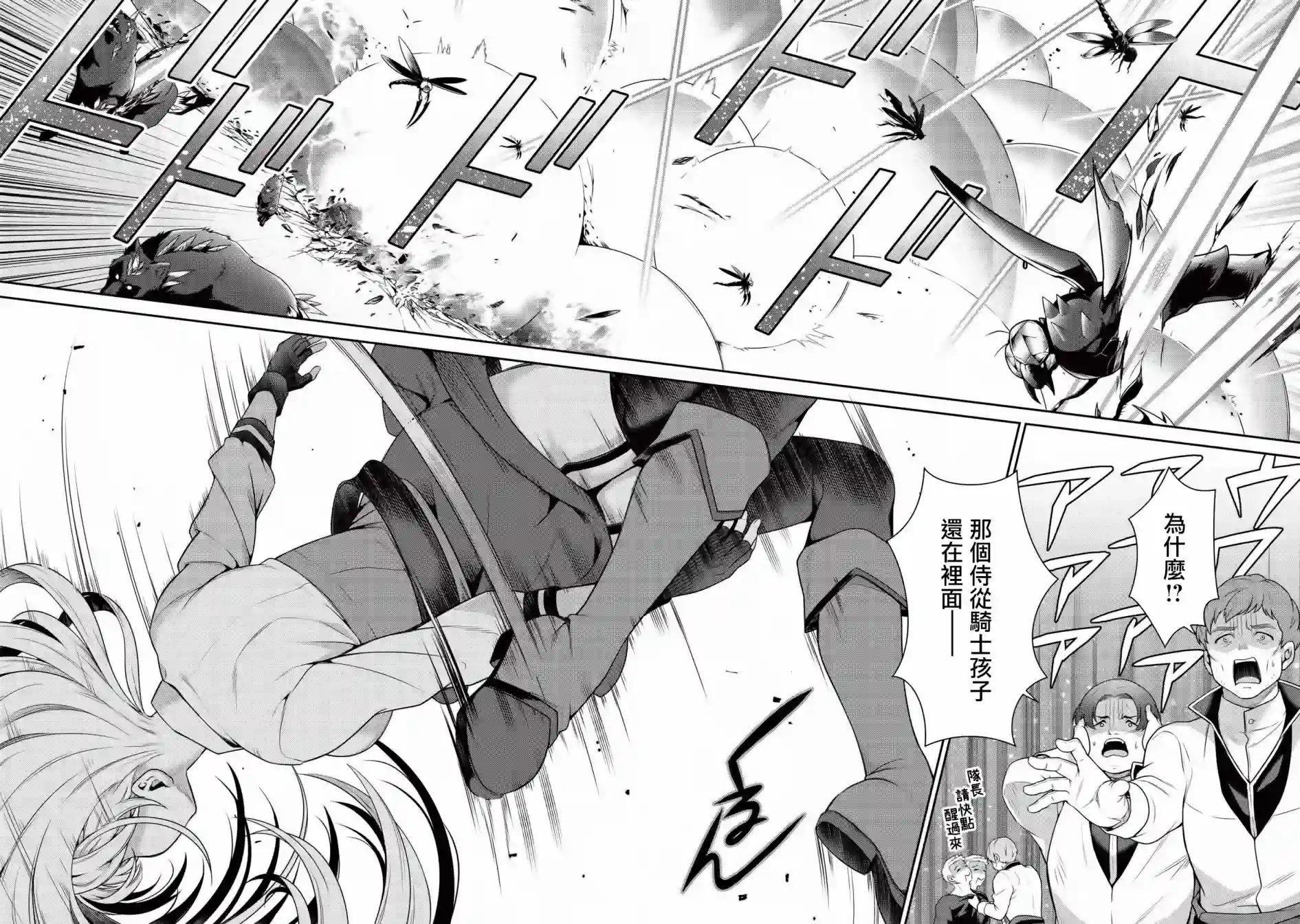 英雄王，为了穷尽武道而转生，然后，成为世界最强的见习骑士♀第13.1话