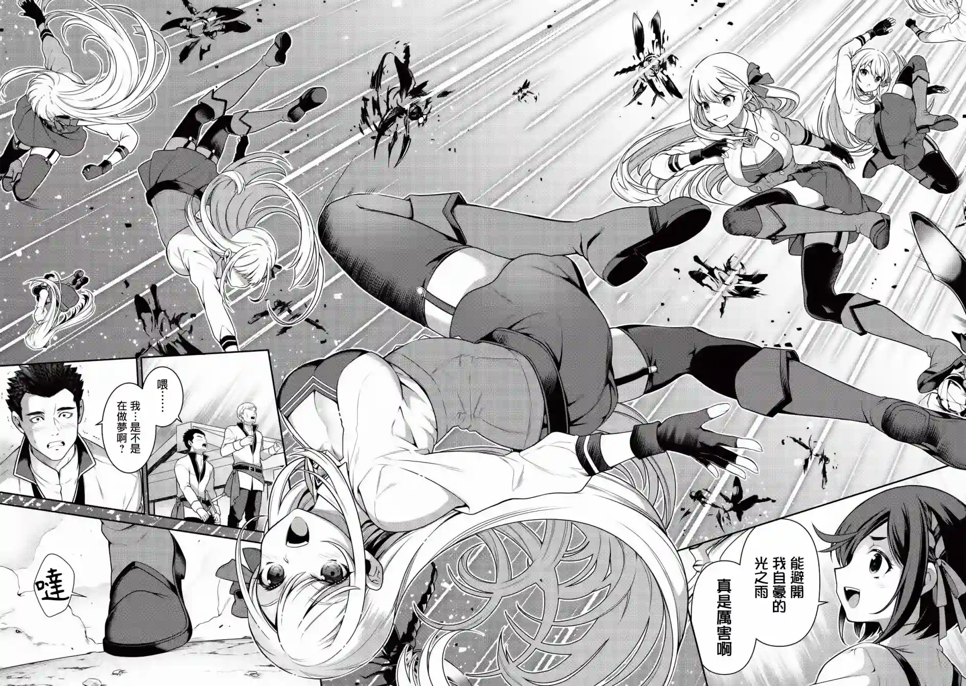 英雄王，为了穷尽武道而转生，然后，成为世界最强的见习骑士♀第13.1话