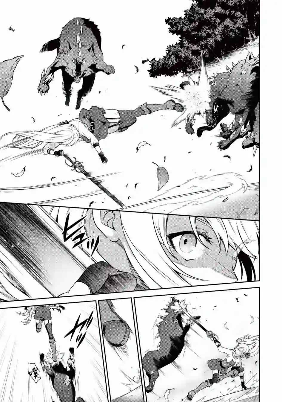 英雄王，为了穷尽武道而转生，然后，成为世界最强的见习骑士♀第13.1话