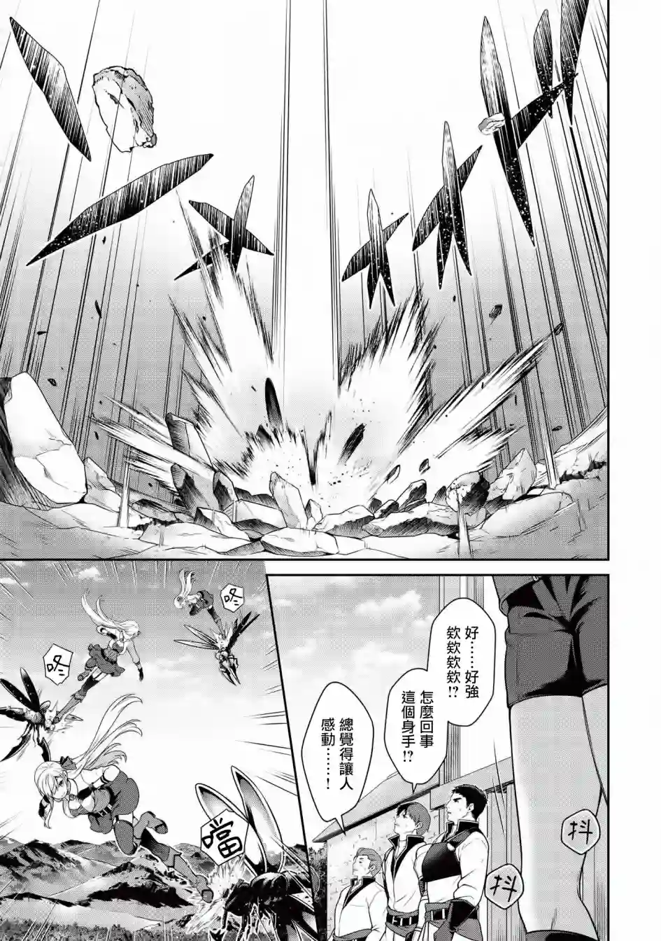 英雄王，为了穷尽武道而转生，然后，成为世界最强的见习骑士♀第13.1话