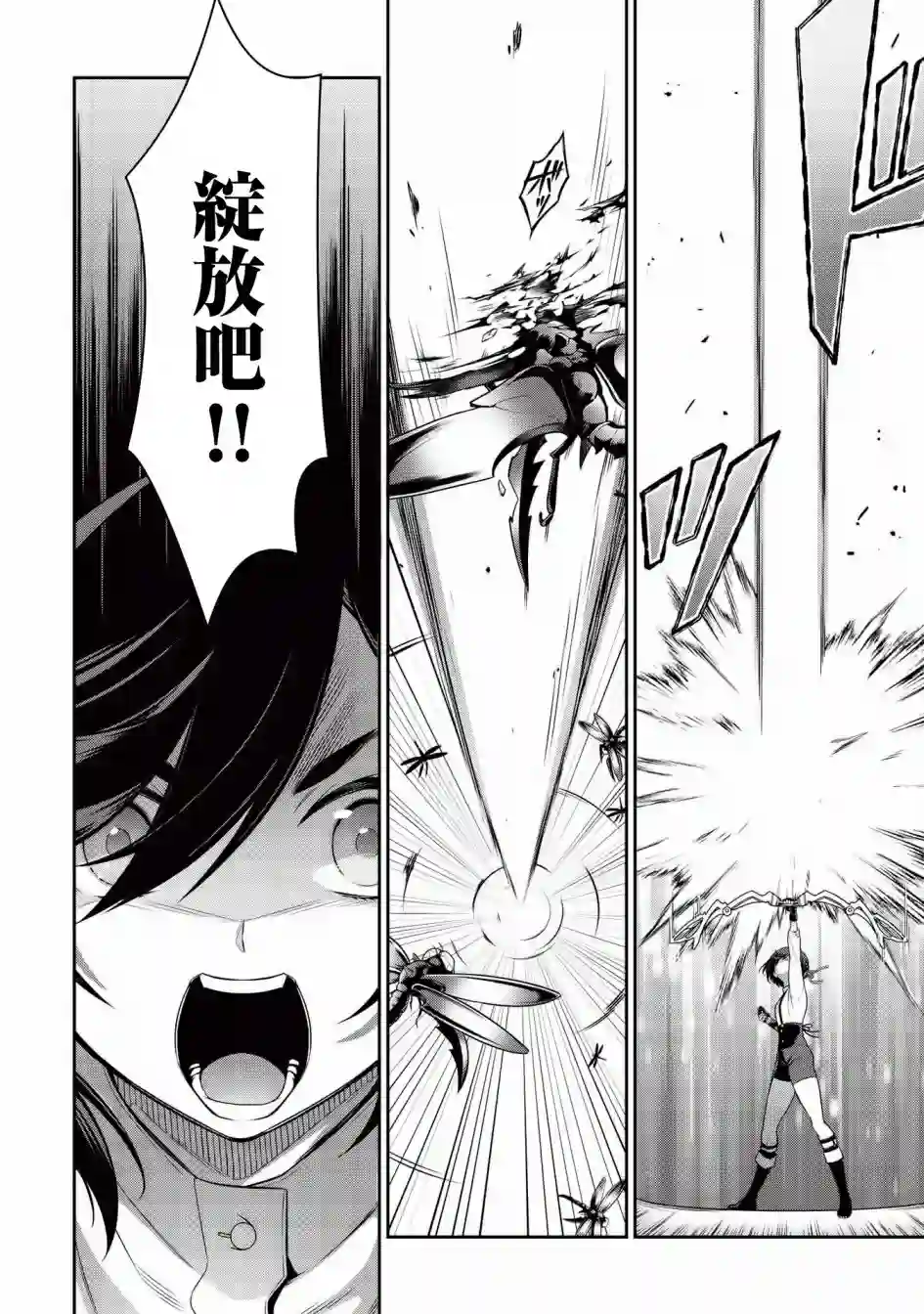 英雄王，为了穷尽武道而转生，然后，成为世界最强的见习骑士♀第13.1话