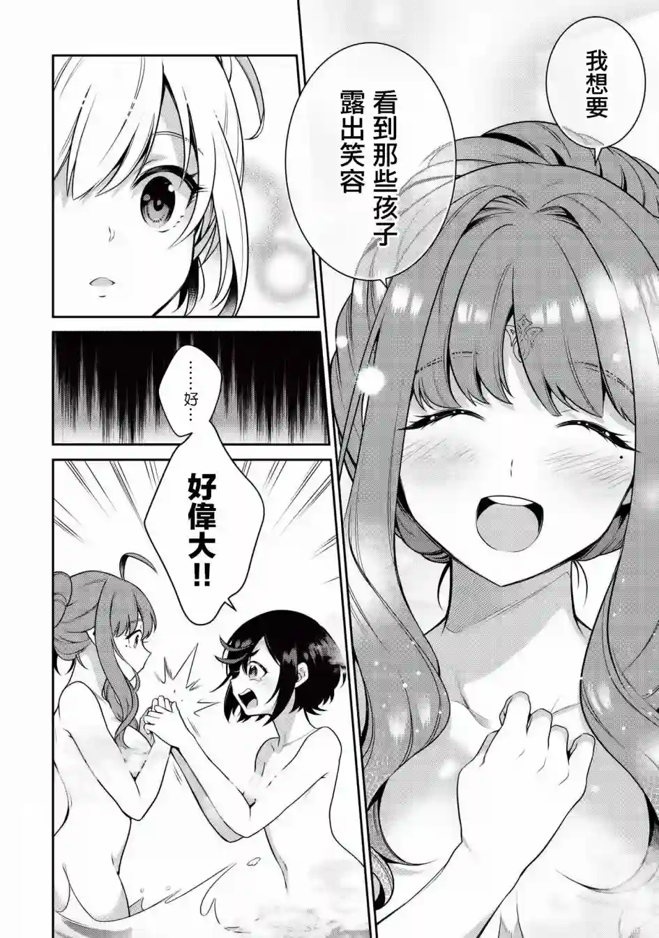 英雄王，为了穷尽武道而转生，然后，成为世界最强的见习骑士♀第13.2话