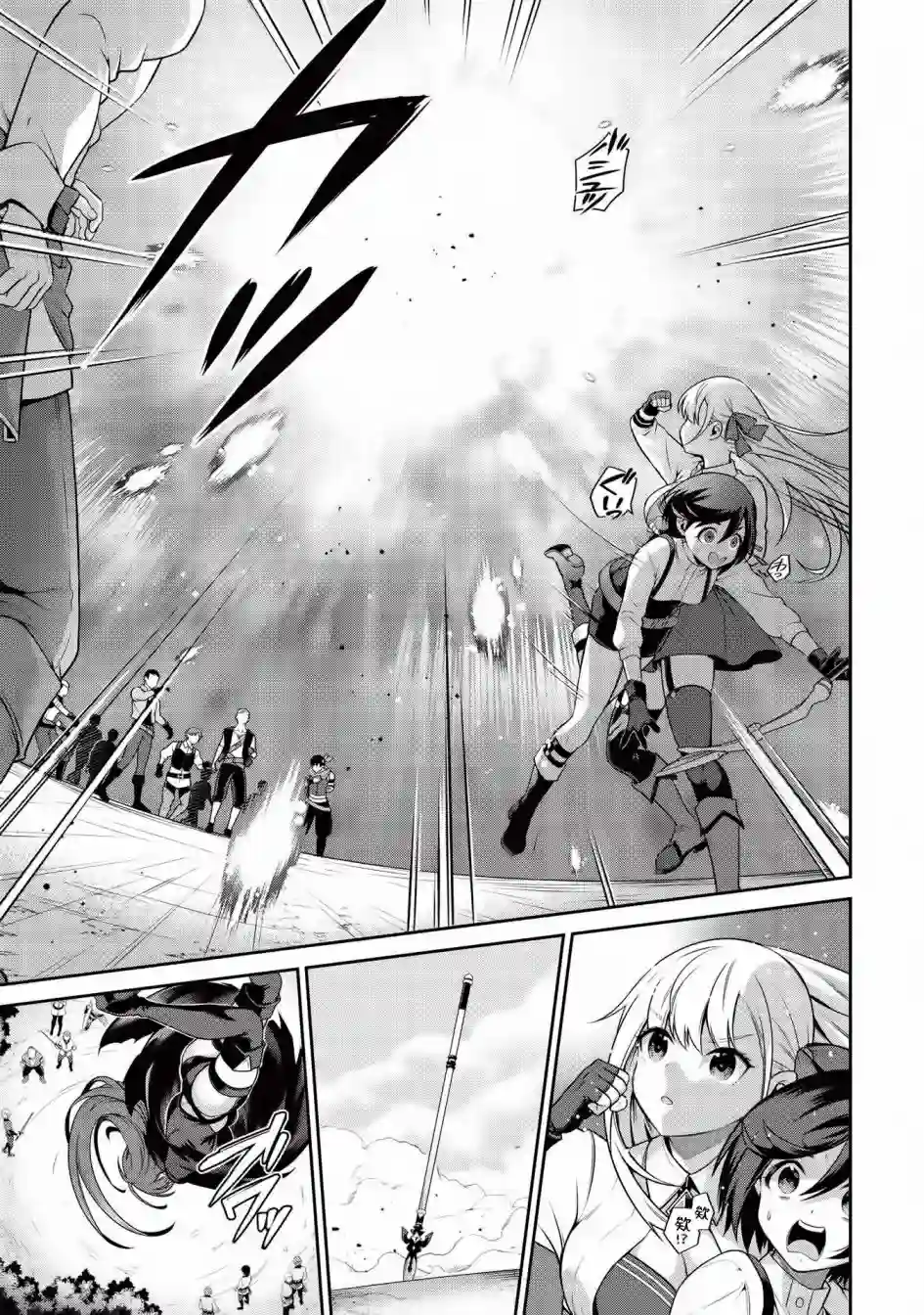 英雄王，为了穷尽武道而转生，然后，成为世界最强的见习骑士♀第13.2话