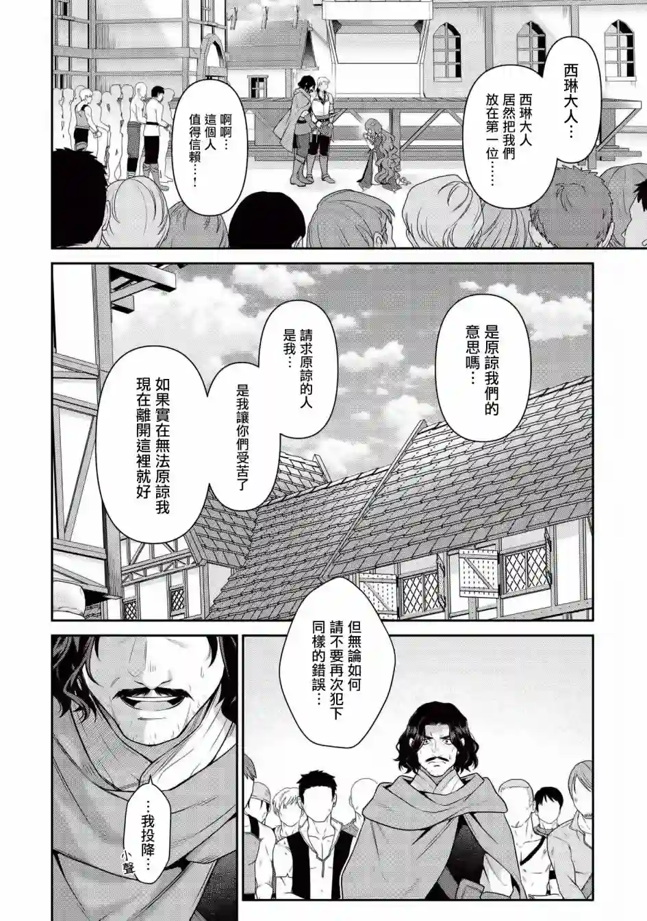 英雄王，为了穷尽武道而转生，然后，成为世界最强的见习骑士♀第15话