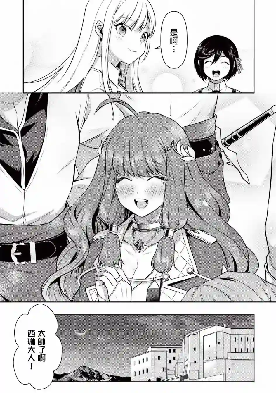 英雄王，为了穷尽武道而转生，然后，成为世界最强的见习骑士♀第15话