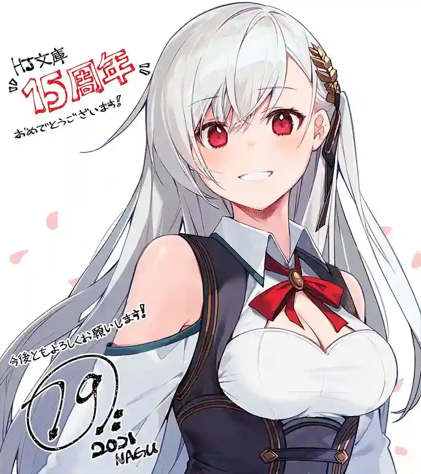 英雄王，为了穷尽武道而转生，然后，成为世界最强的见习骑士♀第15话