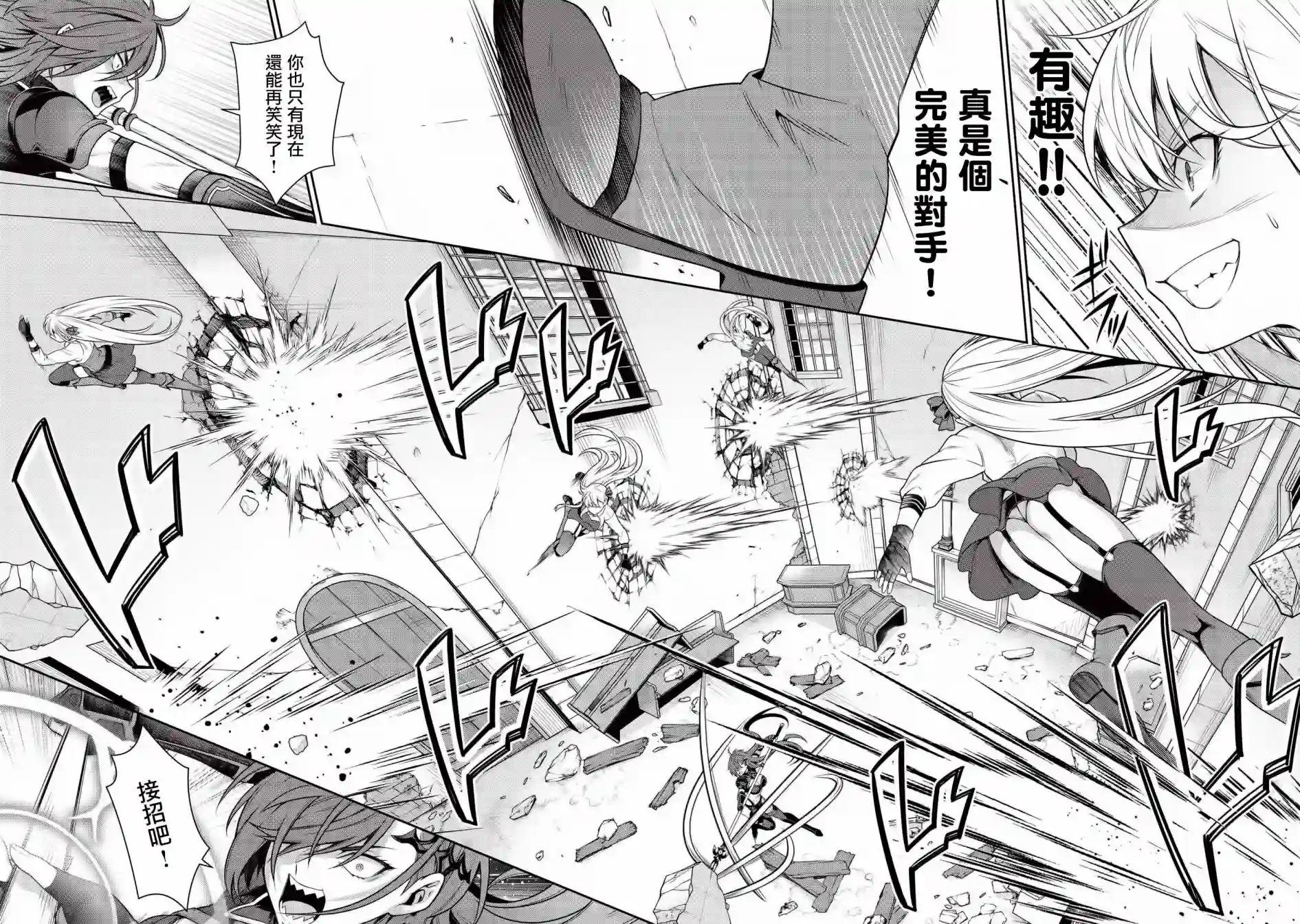 英雄王，为了穷尽武道而转生，然后，成为世界最强的见习骑士♀第15话