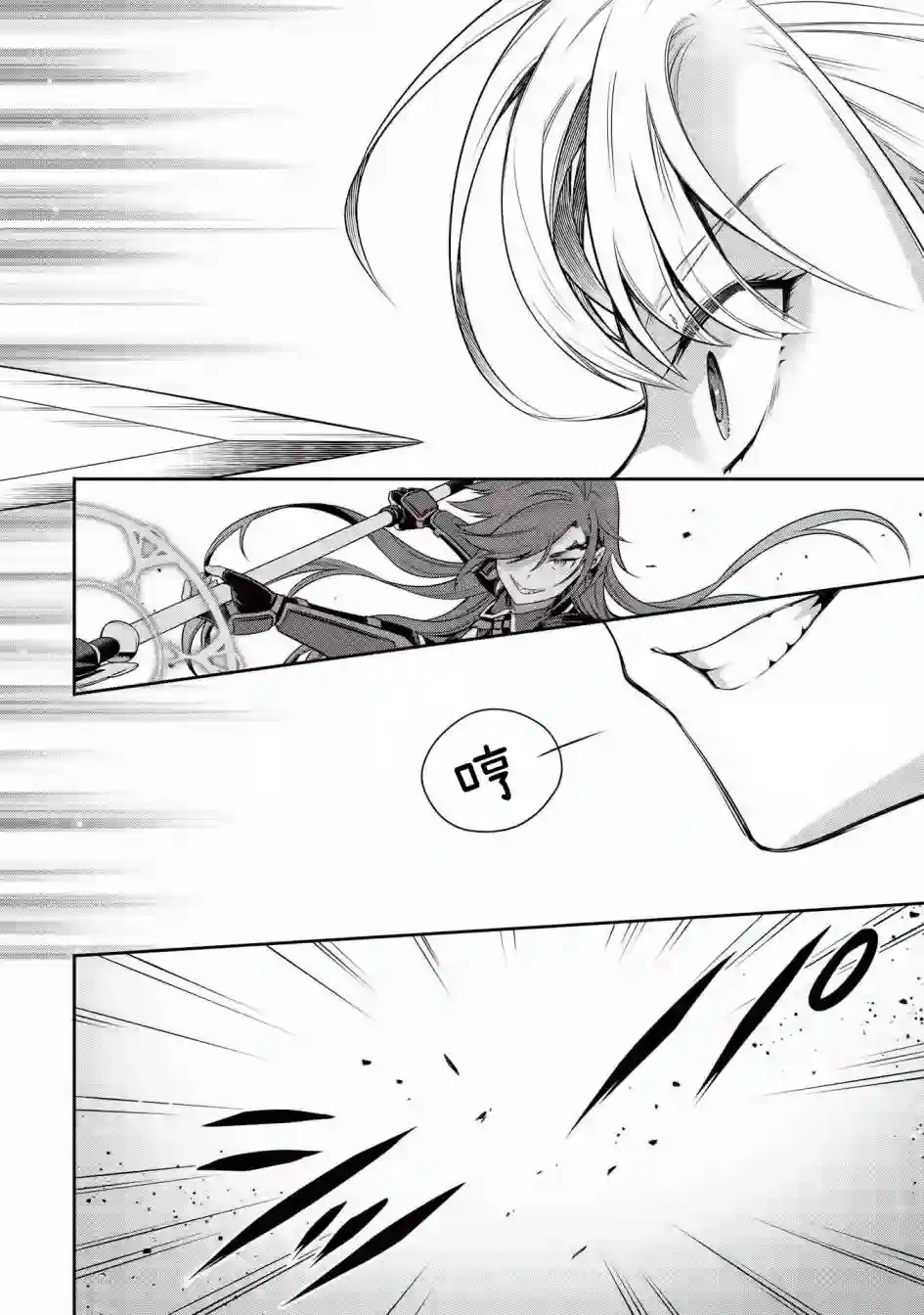 英雄王，为了穷尽武道而转生，然后，成为世界最强的见习骑士♀第15话