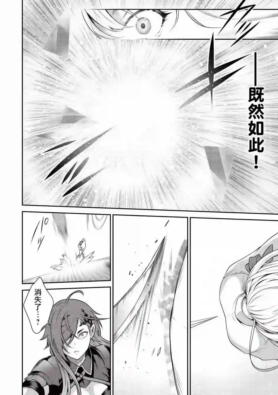 英雄王，为了穷尽武道而转生，然后，成为世界最强的见习骑士♀第15话