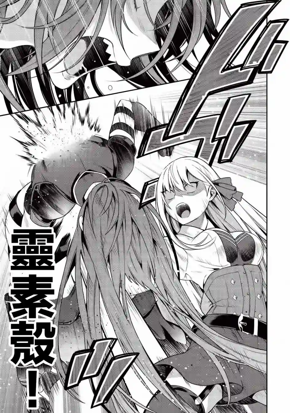 英雄王，为了穷尽武道而转生，然后，成为世界最强的见习骑士♀第15话