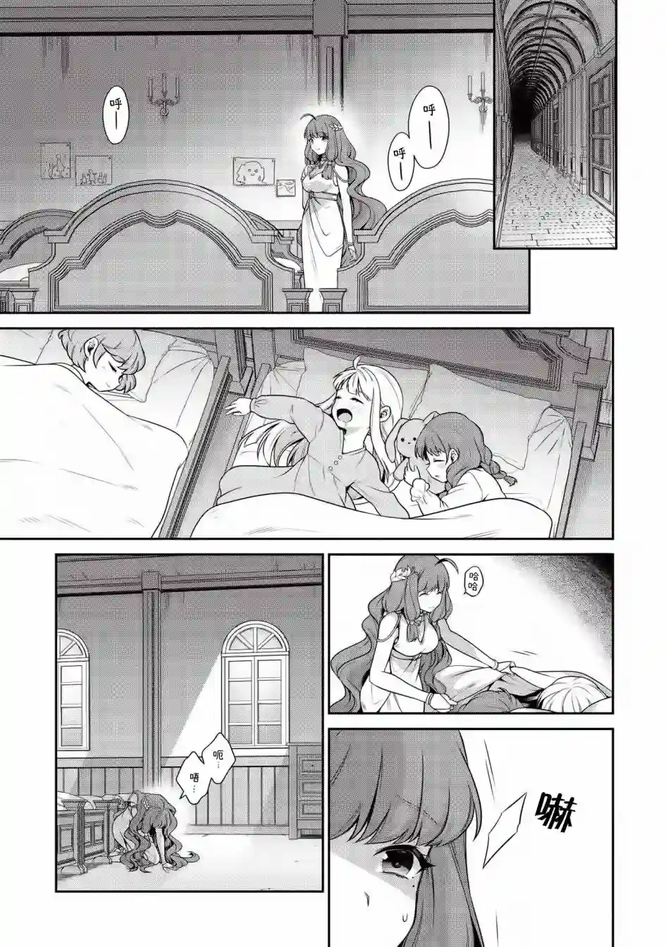 英雄王，为了穷尽武道而转生，然后，成为世界最强的见习骑士♀第16话