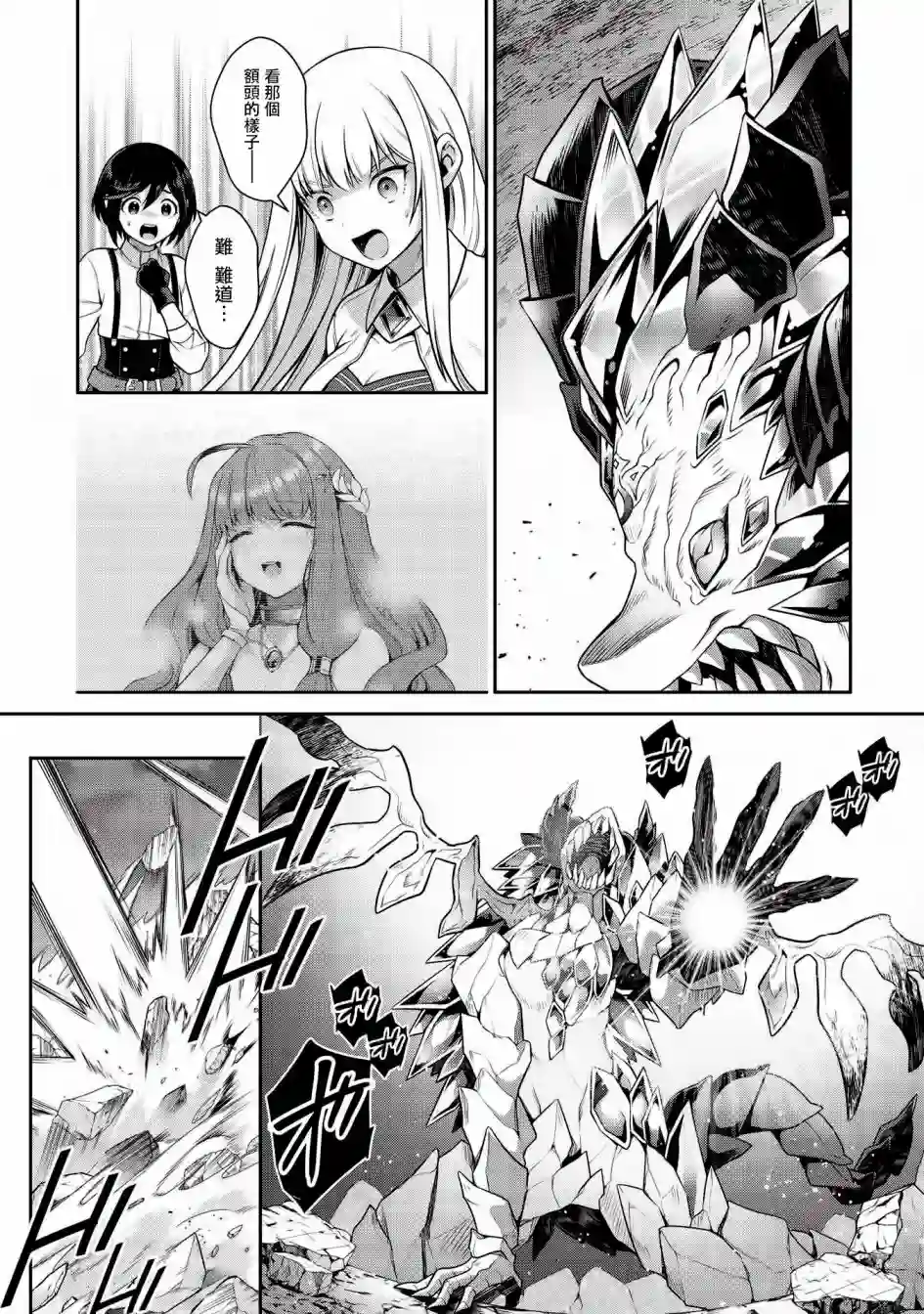 英雄王，为了穷尽武道而转生，然后，成为世界最强的见习骑士♀第16话