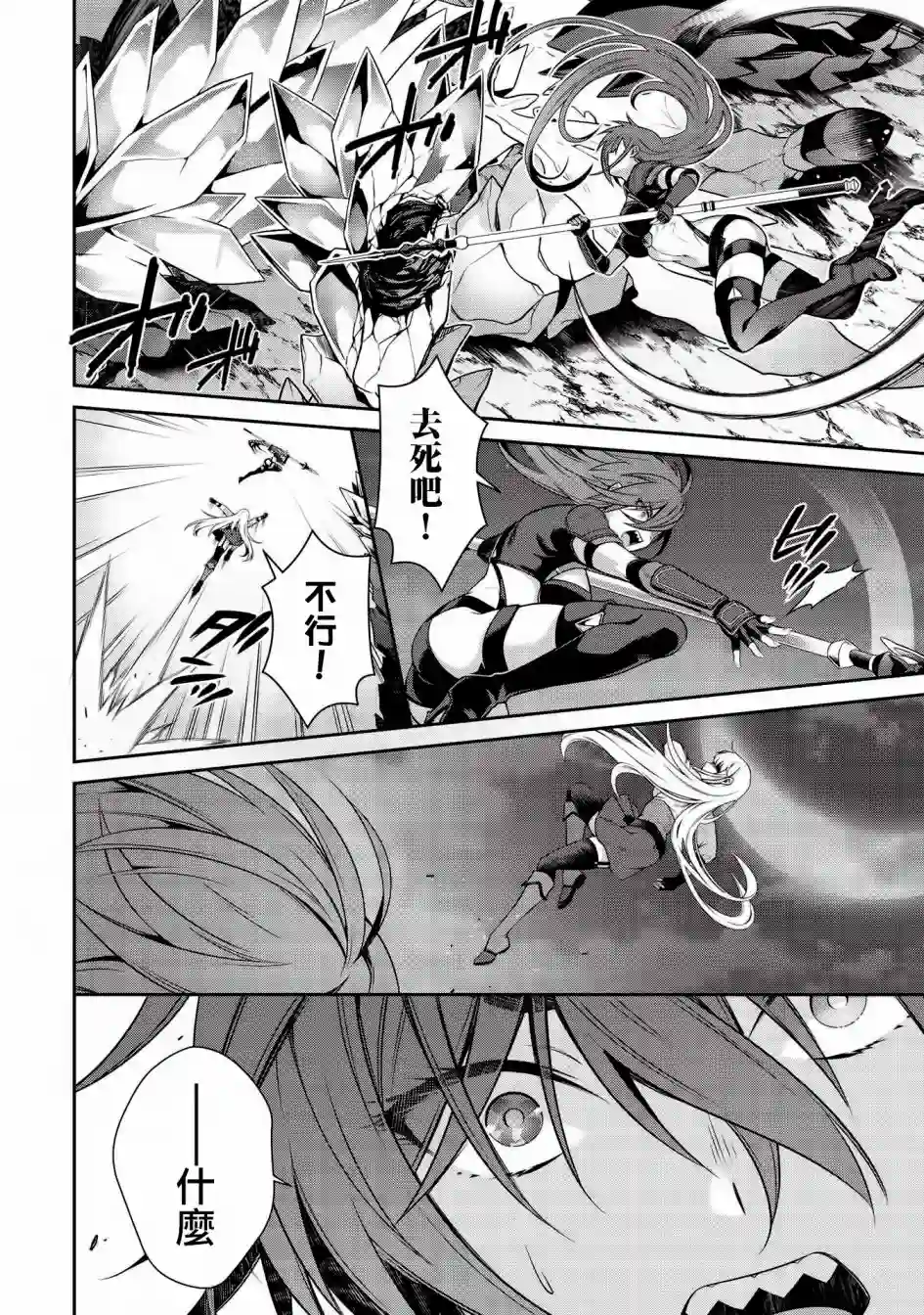 英雄王，为了穷尽武道而转生，然后，成为世界最强的见习骑士♀第16话