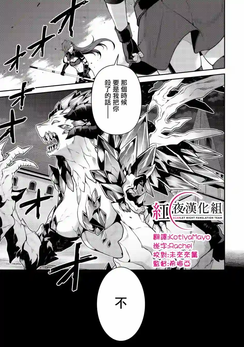 英雄王，为了穷尽武道而转生，然后，成为世界最强的见习骑士♀第17话