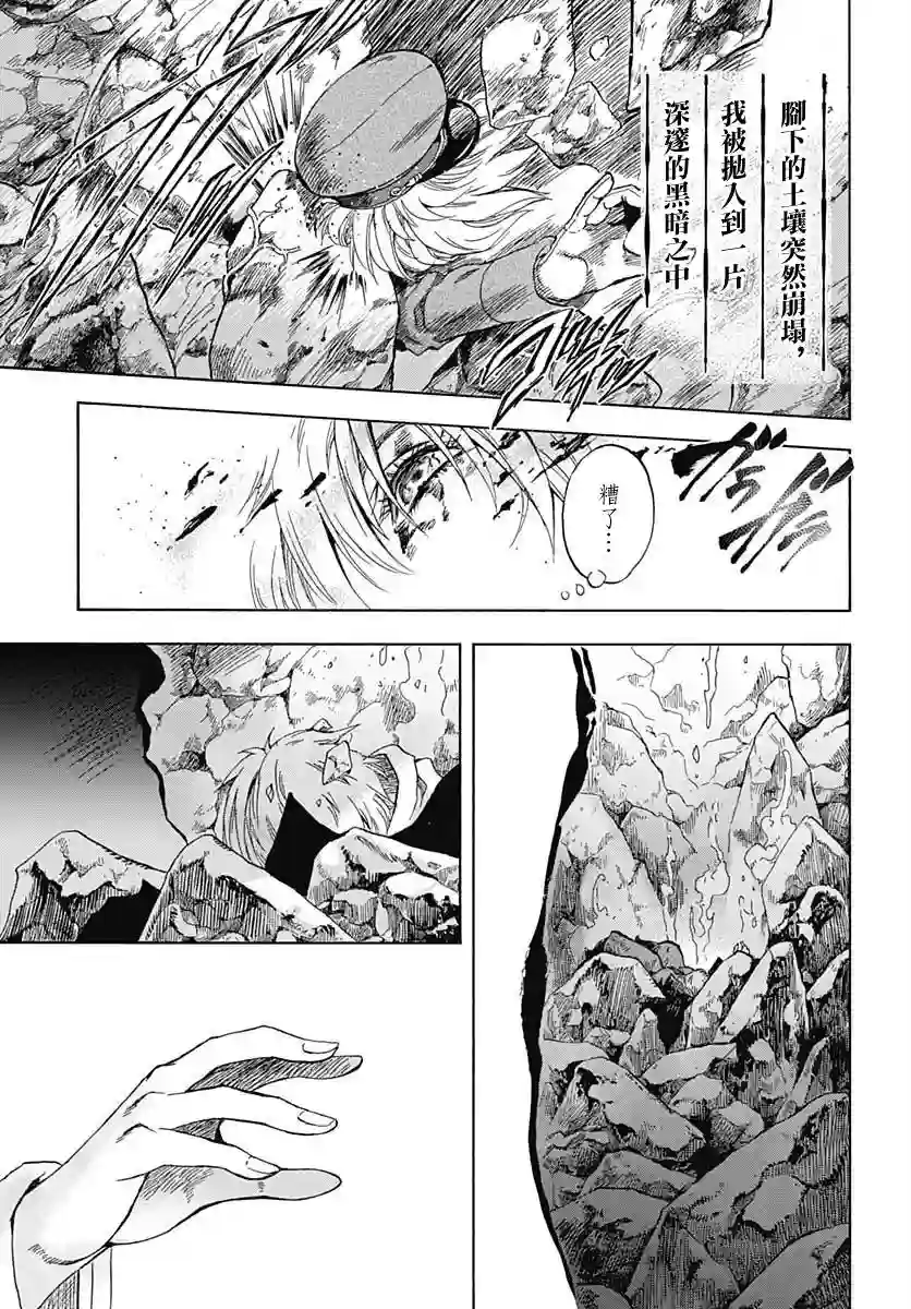 岩元前辈的推荐第01话